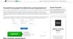 Desktop Screenshot of metaxeirismena.org